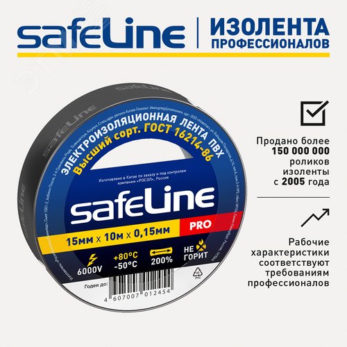 Изолента ПВХ черная 15мм 10м - фото 4