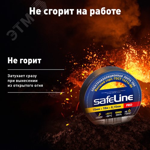 Изолента ПВХ черная 15мм 10м - фото 9