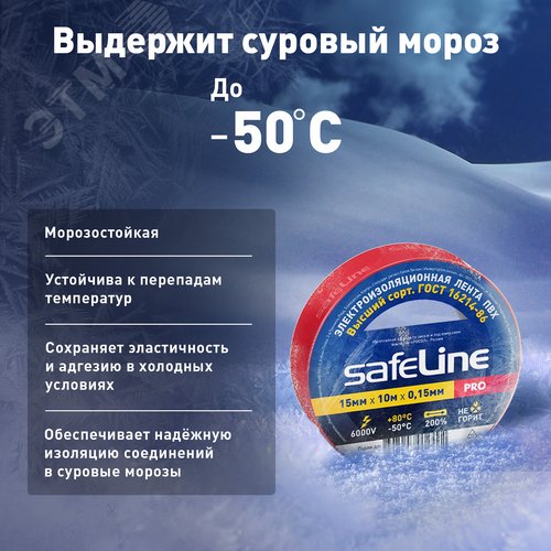 Изолента ПВХ красная 15мм 10м - фото 7
