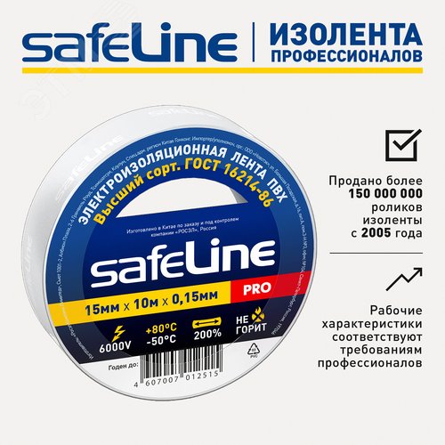 Изолента ПВХ белая 15мм 10м - фото 8