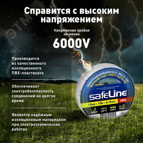 Изолента ПВХ белая 15мм 10м - фото 9