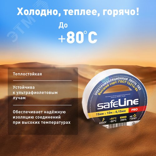 Изолента ПВХ белая 15мм 10м - фото 12