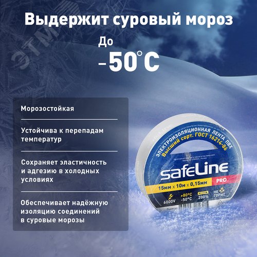 Изолента ПВХ белая 15мм 10м - фото 13