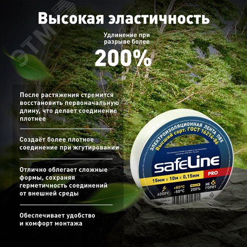 Изолента ПВХ белая 15мм 10м - фото 14