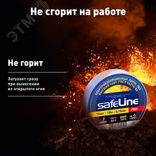 Изолента ПВХ белая 15мм 10м - фото 15