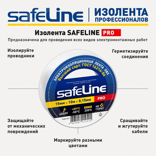 Изолента ПВХ белая 15мм 10м - фото 2