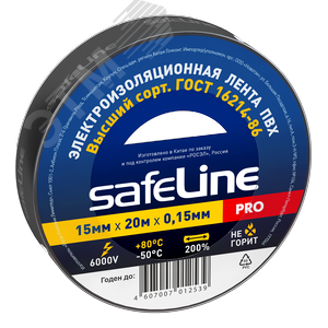 Изолента ПВХ черная 15мм 20м Safeline - Росэл