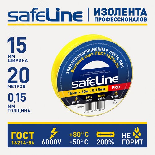 Изолента ПВХ желтая 15мм 20м - фото 2