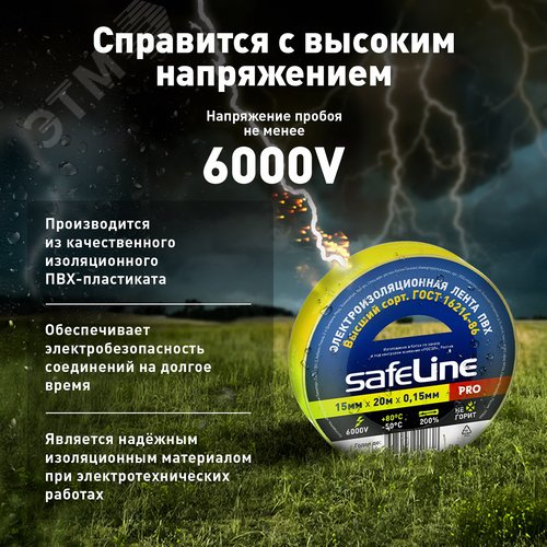 Изолента ПВХ желтая 15мм 20м - фото 4