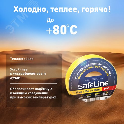 Изолента ПВХ желтая 15мм 20м - фото 5