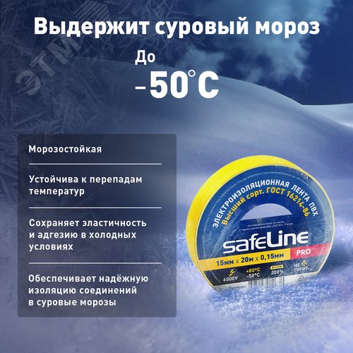 Изолента ПВХ желтая 15мм 20м - фото 6