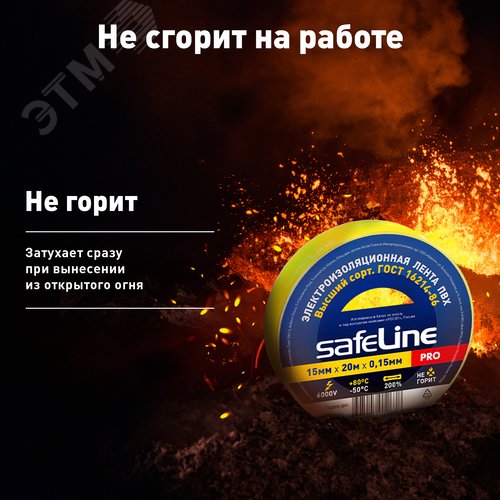 Изолента ПВХ желтая 15мм 20м - фото 8