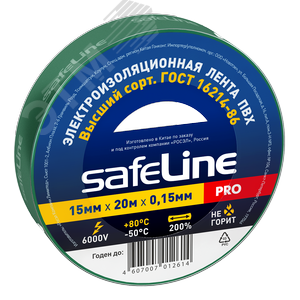 Изолента ПВХ зеленая 15мм 20м Safeline - Росэл