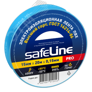 Изолента ПВХ синяя 15мм 20м Safeline - Росэл