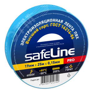 Изолента ПВХ синяя 19мм 25м Safeline - Росэл