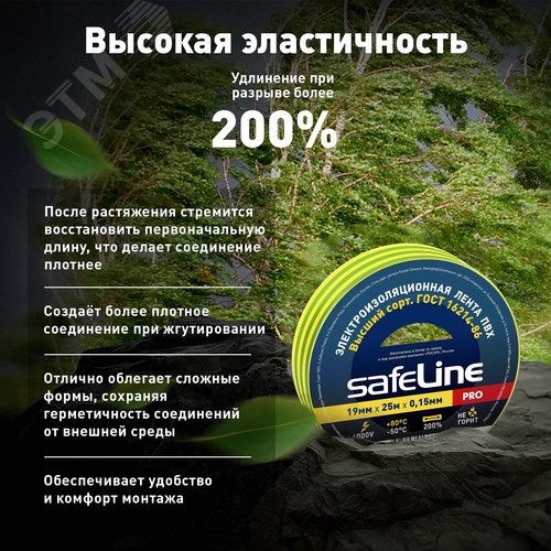 Изолента ПВХ желто-зеленая 19мм 25м - фото 9
