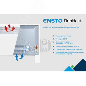Конвектор электрический FinnHeat Mini 750 Вт - фото 2