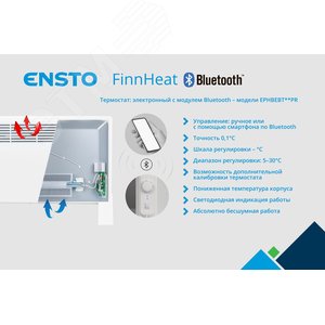 Конвектор FinnHeat,эл.термост,  вилка, Bluetooth, 2000Вт (EPHBEBT20PR) - фото 2