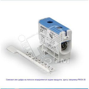 Этикетка маркировочная PE