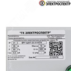 Щит автоматического переключения ВРУ ЩАП-33-31 УХЛ4 (VG212080-1) - фото 2