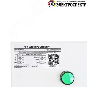 ВРУ ЩАП 53 54УХЛ4 - фото 2