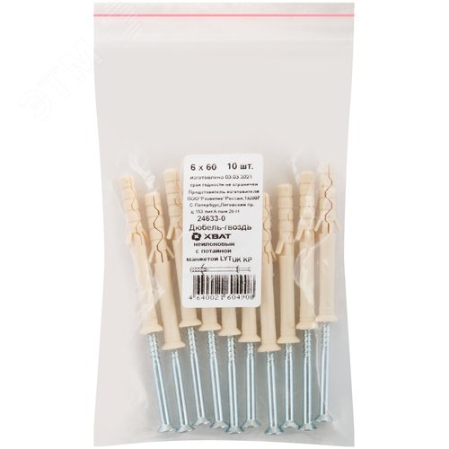 Дюбель-гвоздь LYT 6х60 UK KP с потайной манжетой нейлон (10шт) - FIT