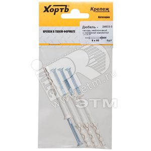 Дюбель-гвоздь LYT 6х60 UK KP с потайной манжетой нейлон (4шт) - FIT