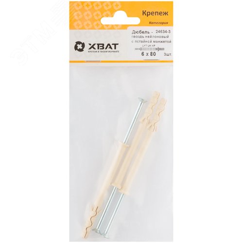 Дюбель-гвоздь LYT 6х80 UK KP с потайной манжетой нейлон (3шт) - FIT