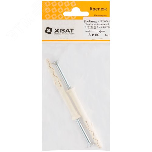 Дюбель-гвоздь LYT 8х80 UK KP с потайной манжетой нейлон (4шт) - FIT