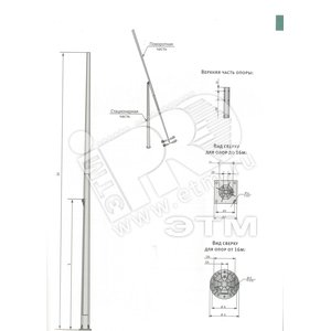 Опора П-ФГ-8-к-цл (ТАНС.17.005.000) - OPORA ENGINEERING