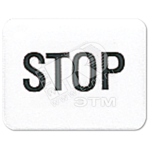 Окошко с символом для  KO-клавиш   STOP, белое - JUNG