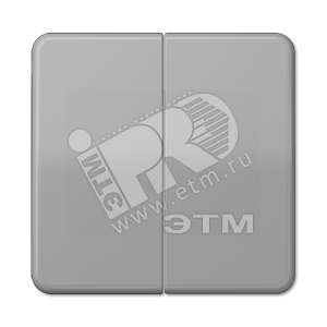 Клавиши ударопрочные для сдвоенного выключателя и кнопки  серые