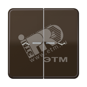 Клавиши для сдвоенной кнопки BCU  коричневые