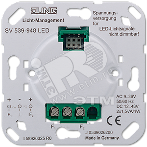 Вставка-блок питания светодиодных указателей (SV539-948LED) - JUNG