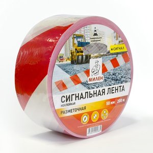 Лента полимерная СИГНАЛЬНАЯ для ограждений 50мм х 200м бело-красная неклейкая MИЛЕН/6