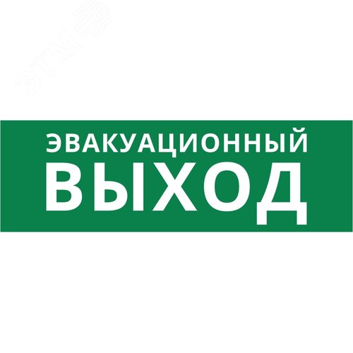 Пиктограмма ДСО-101-IP65-Н Эвакуационный Выход - SE Dekraft, артикул 62339DEK