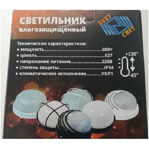 Светильник НБП-03-60-001 круг E27 IP54 белый Банник - фото 7