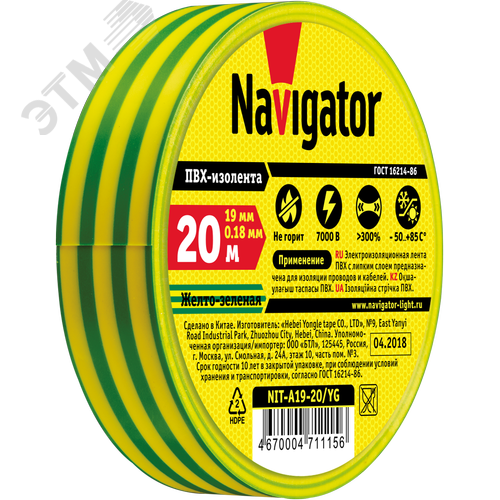 Изолента ПВХ желто-зеленая 19мм 20м NIT-A19-20/YG 2