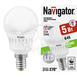 Лампа светодиодная LED 5вт Е14 белая (шар) (94131 NLL-G45) - Navigator Group