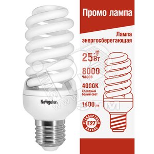 Лампа энергосберегающая КЛЛ 25/840 Е27 D46х123 спираль (94356 NCLP-SF) - Navigator Group