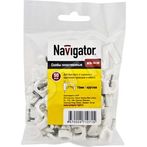 Скоба 18мм круглая пластиковая (50шт) - Navigator Group