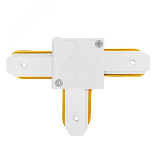 Коннектор Т-образный белый для шинопровода (LD1003)