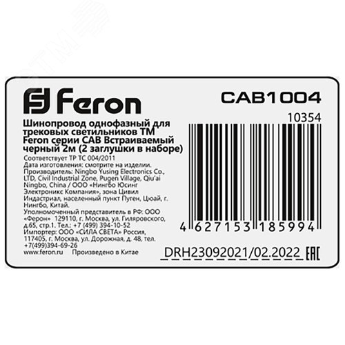 Шинопровод встраиваемый для трековых светильников 2м черный (в наборе токовод заглушка крепление) 6