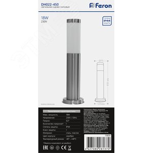 Светильник НТУ-18w столб Е27 IP44 серебро - фото 8
