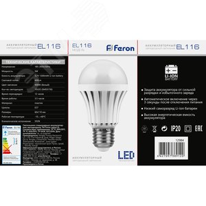 Лампа светодиодная LED 5w аккумуляторная 4000K Е27 постоянная (WL16) - фото 6