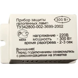 Блок защиты 1000вт галогенный и других ЛН (PRO11) - Feron