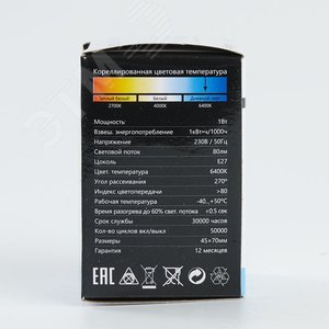 Лампа светодиодная LED 1вт Е27 белый 6400К (шар) 6