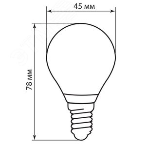 Лампа светодиодная LED 5вт Е14 белый шар FILAMENT 3