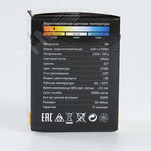 Лампа светодиодная LED 3вт Е27 2700K шар G60 6