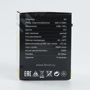 Лампа светодиодная LED 3вт Е27 желтый шар G60 5